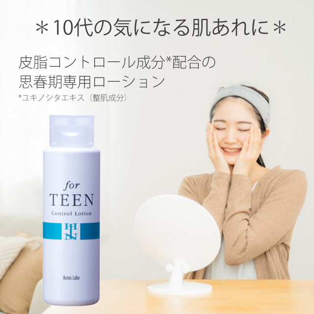 ACNE LOTION H 3点セット Kidskin Three-Step Acne Treatment Kit for Kids, Tweens