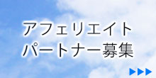 アフィリエイトバナー