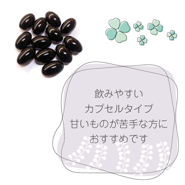 アルファベスト カプセルタイプ 
