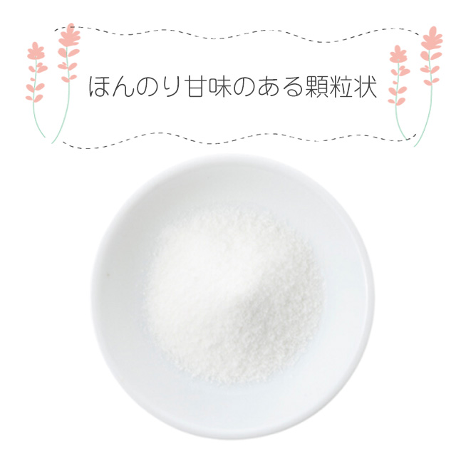 糖鎖（とうさ） 顆粒タイプ