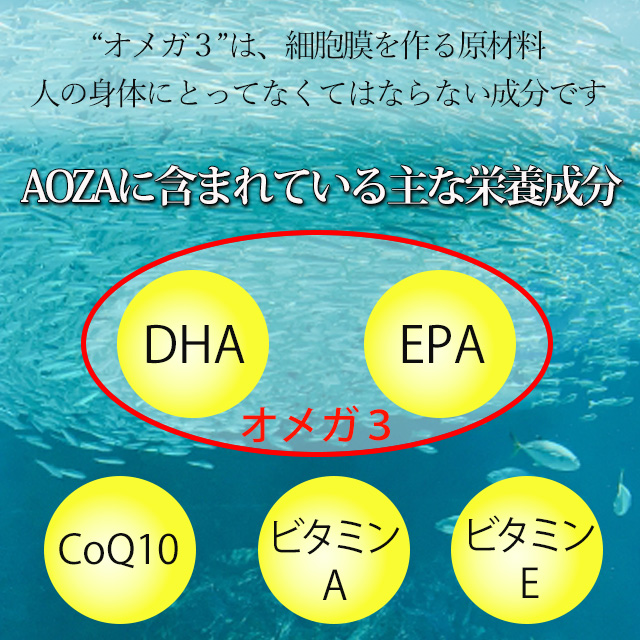 アオザAOZA