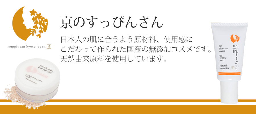 キャッチ　京のすっぴんさん