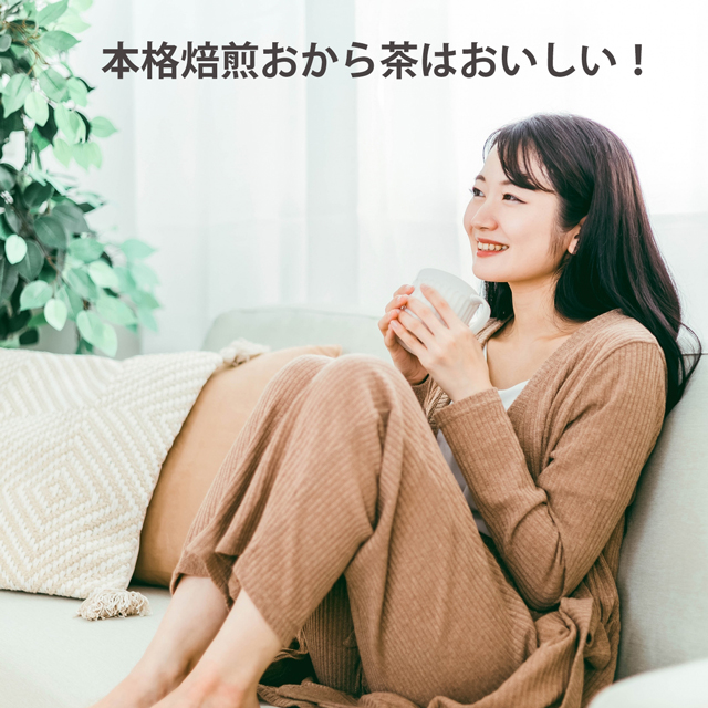 おから茶