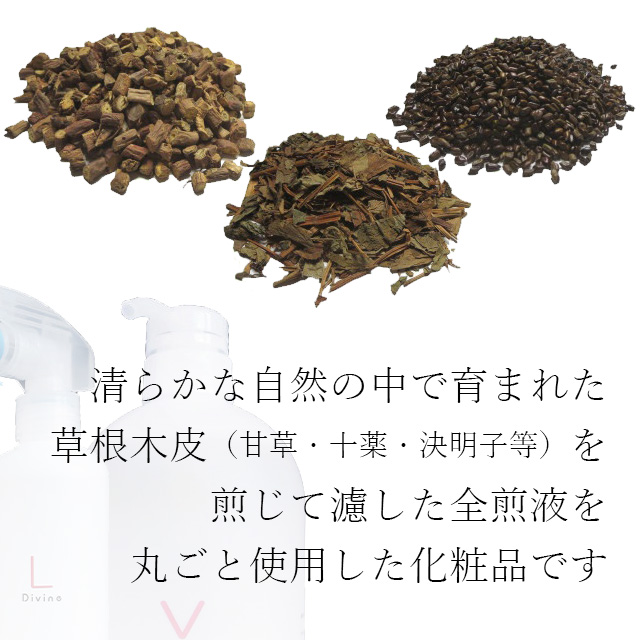 ディバイン