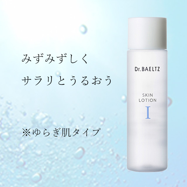 ドクターベルツ