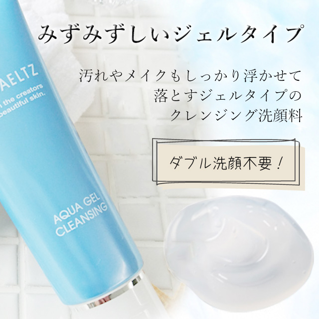 ドクターベルツ