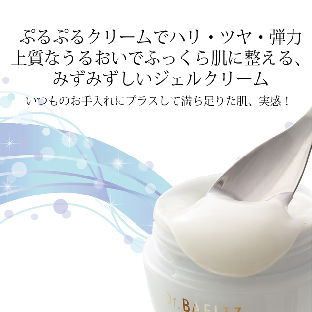 ドクターベルツ