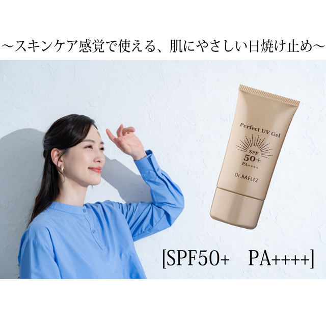 ドクターベルツ