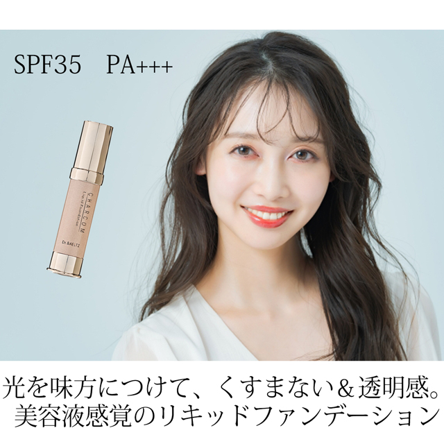 ドクターベルツ