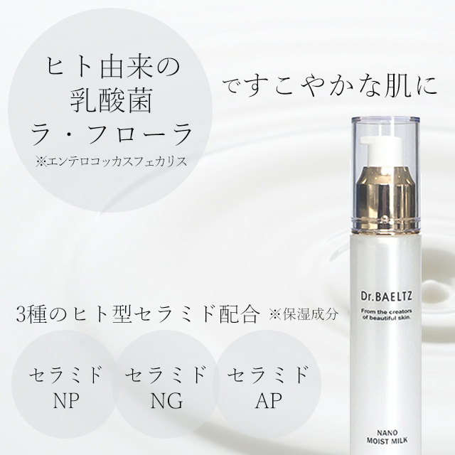 ドクターベルツ