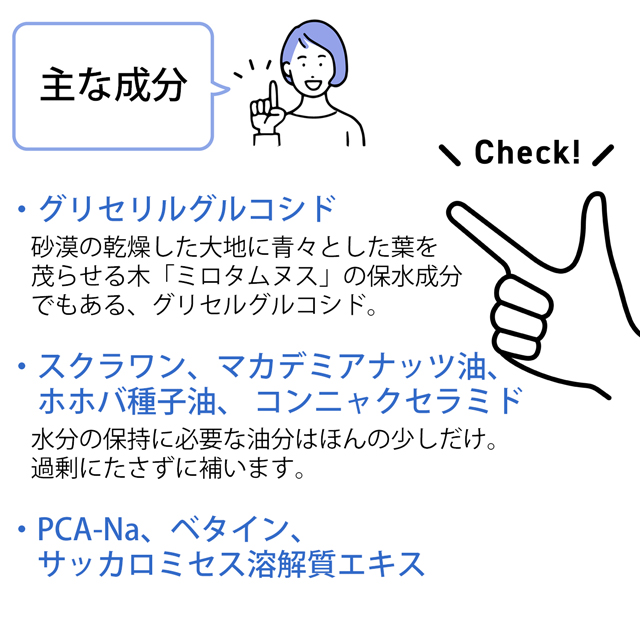 エクストラモイスト