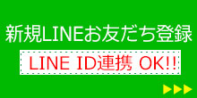 LINEバナー