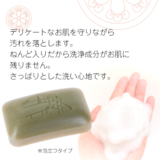 ウォッシングソープ説明