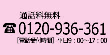 TELバナー
